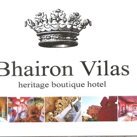 Hotel Bhairon Vilas Біканер Екстер'єр фото