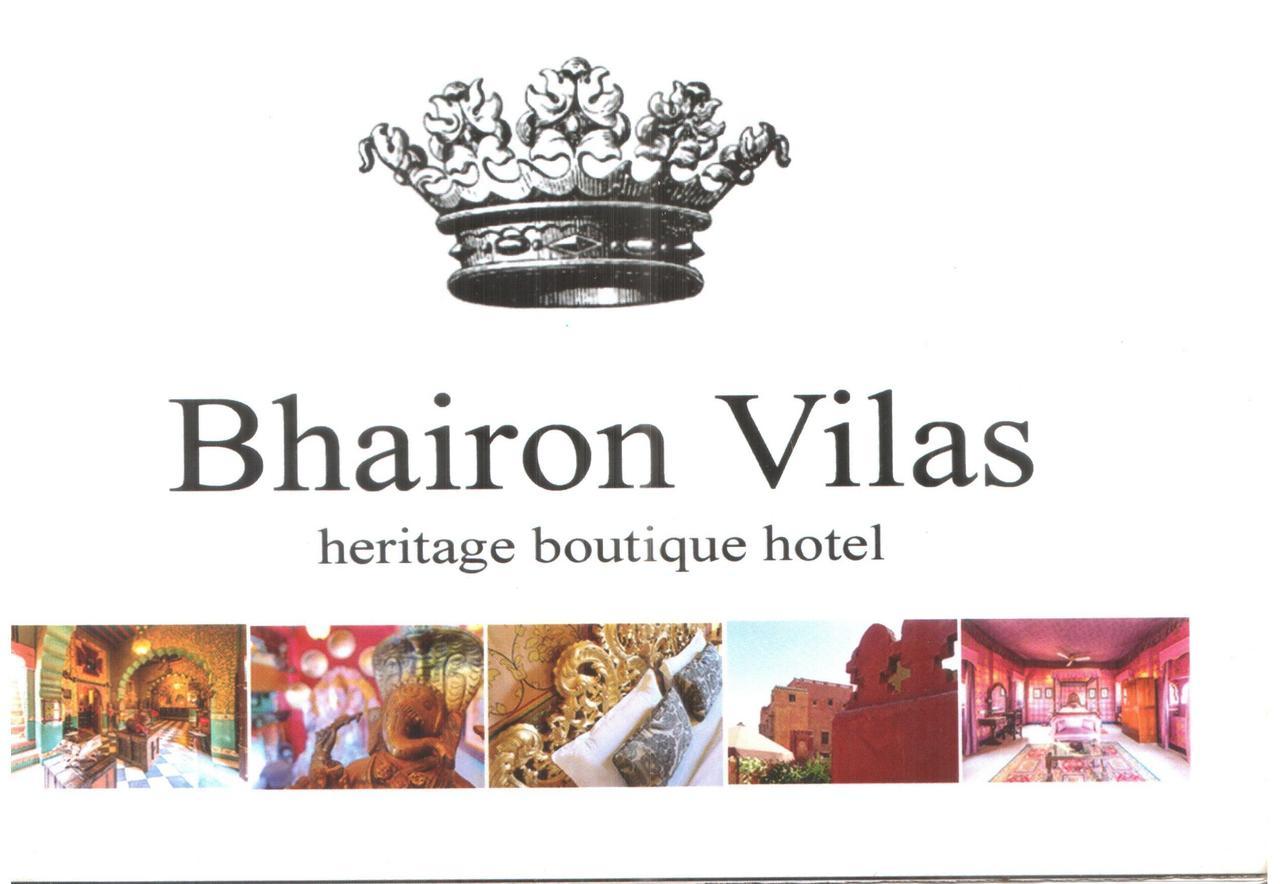 Hotel Bhairon Vilas Біканер Екстер'єр фото